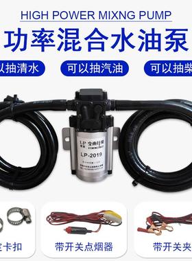 电动抽油泵122V伏4V油220V自吸泵汽油泵柴油泵加机抽油器小RLU型