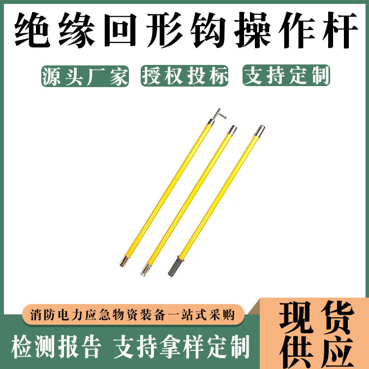 长柄绝缘高压令克棒伸缩操作杆