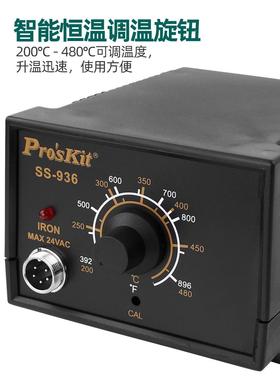 工级台SS焊-96HTPN业电烙3铁维修焊接内热恒温可调温电洛铁60W