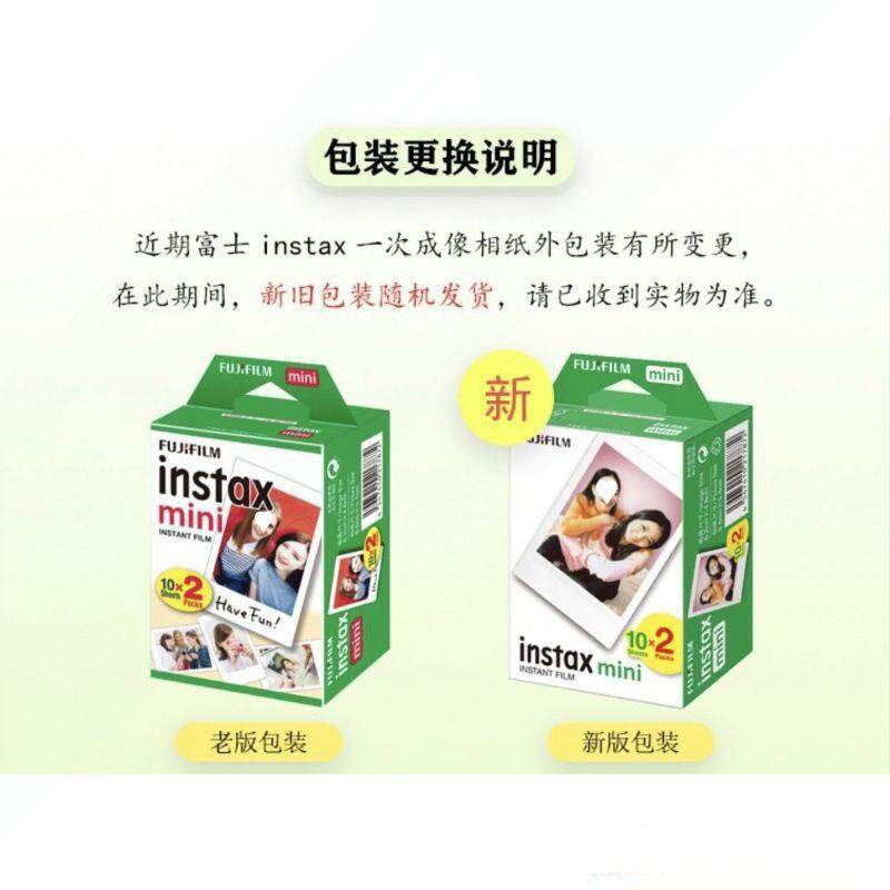 富士拍立得相纸MNI白边相纸20张4相机通用3寸边7/I9/11mini/白12/