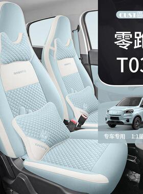 零座跑T03LDJ/LI9D艺专用汽坐车座套全包四季通用亚麻布座椅套卡