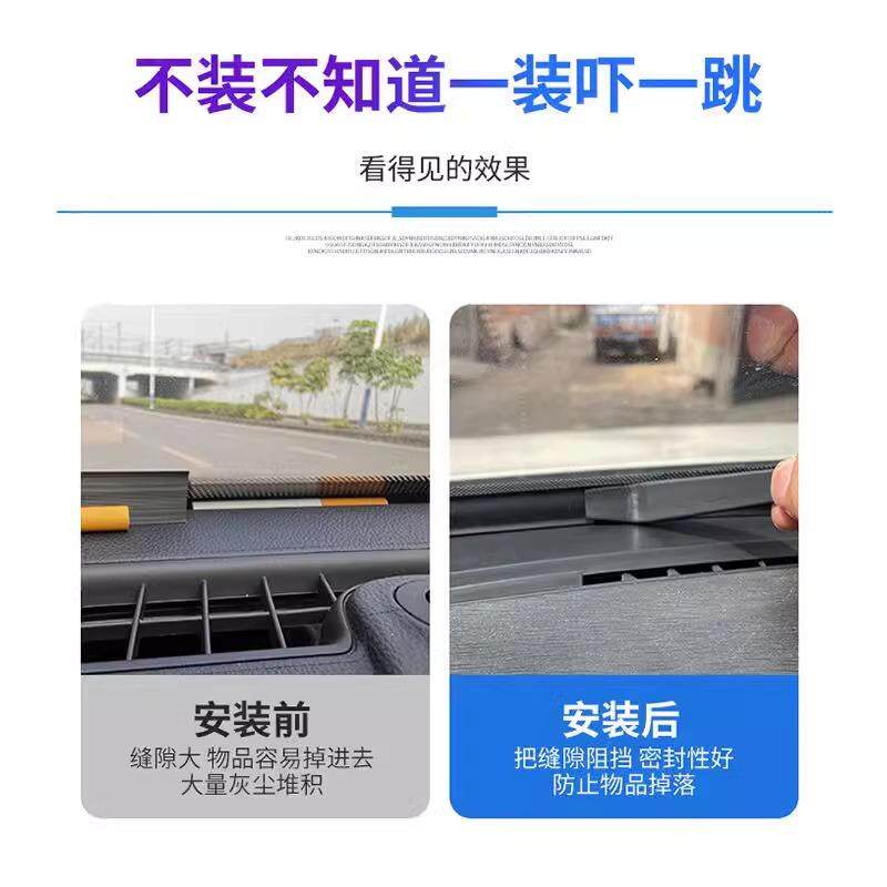 汽车隔中降控台密封异条车90872678内饰响噪防尘前挡风玻璃缝隙音