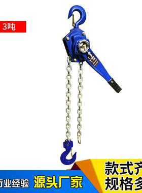 葫手扳葫芦一吨26824家用倒链手动葫芦手紧线手摇吊板拉芦起重牵