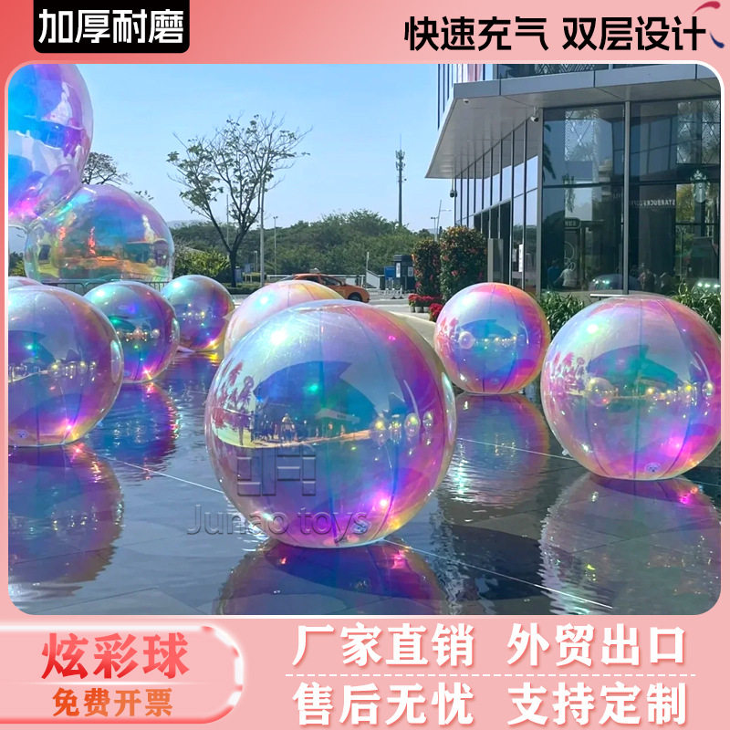 充气炫彩球反光悬挂商场美陈网红打卡镭射球酒吧婚庆装饰彩色球