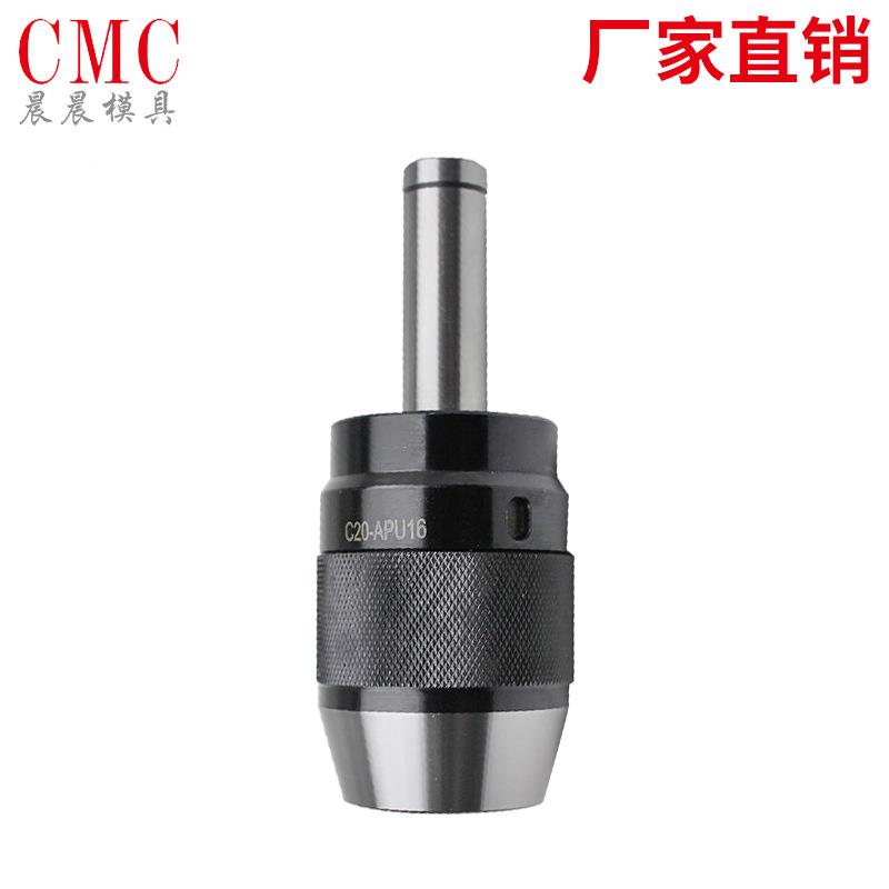 一式钻夹头C2C200直柄自紧钻夹头8自钻夹体头锥柄紧莫式R钻夹头