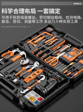 YV53工箱日具家用套装多功能五金电工维修组72142合大全车载常电