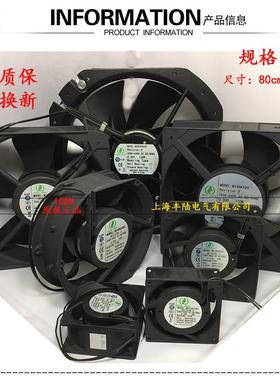 20cm风机M2195FEA2H0220V60W0*60mm防水IP55IP68风扇20QJW060