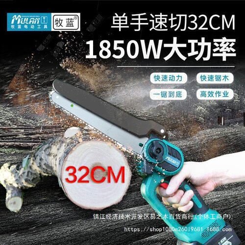 德国无刷锂电锯小型家用手持电链锯充电式电动手锯户外锯柴伐木锯