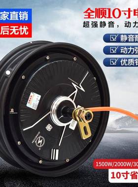 全顺10寸省功电电机60V07QFE2V96V蓝德改装大率0新国标150W200W30