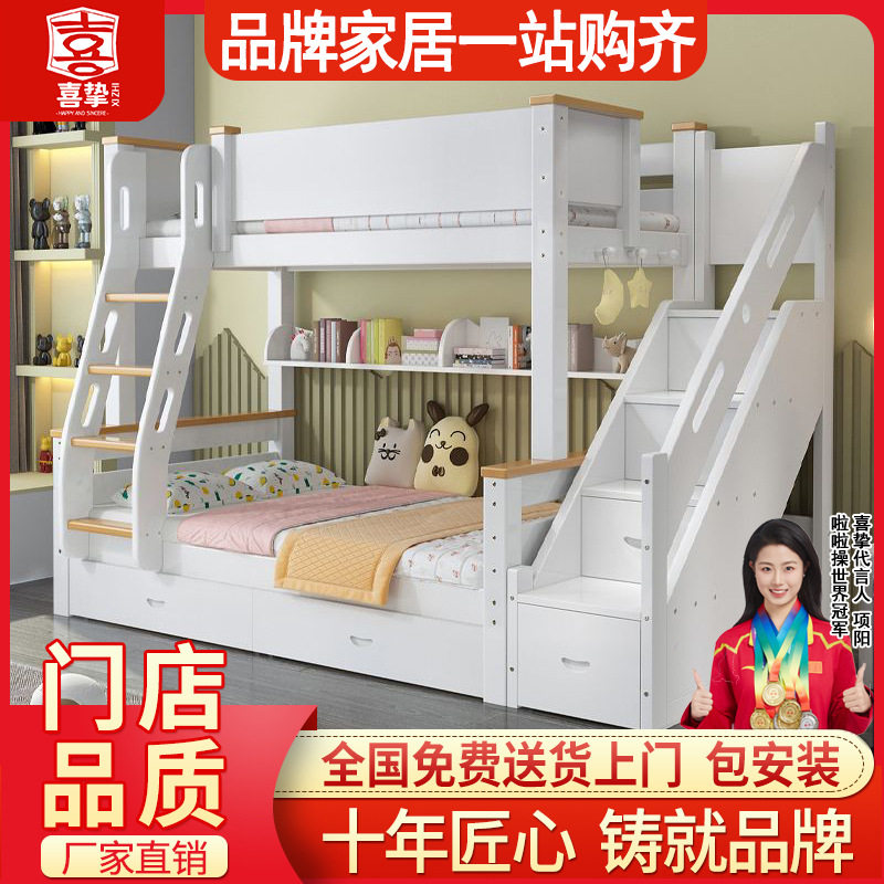 喜挚榉木上下床实木上下铺床高低床双层床儿童床两层床成人子母床