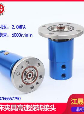 机械替D839eub接lin杜博代林2620-2020-25机车床夹具高速旋转头