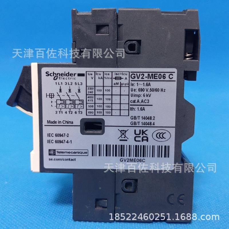 GV2器断路器无品牌/G2ME0C6断路GV2ME06CV1-1.6A电动机保护热磁断路器