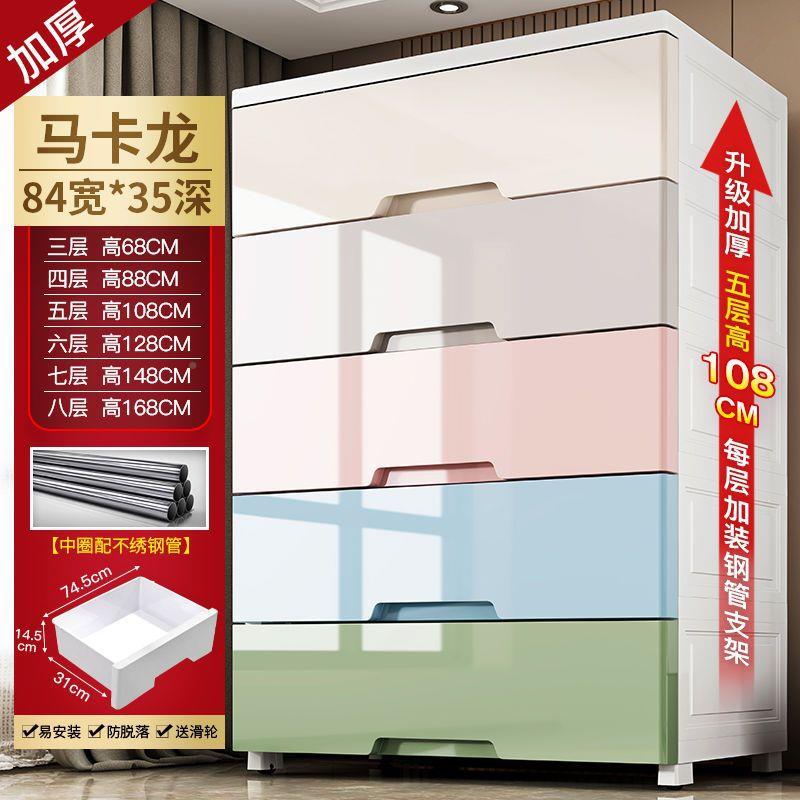 收纳柜子7号0c理m柜宽加高加厚储物WWE多功能抽屉式五斗整柜