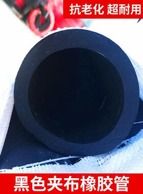 kt黑色夹布输橡水2胶管耐高温软管蒸汽空气管6分1//无品牌/3寸橡