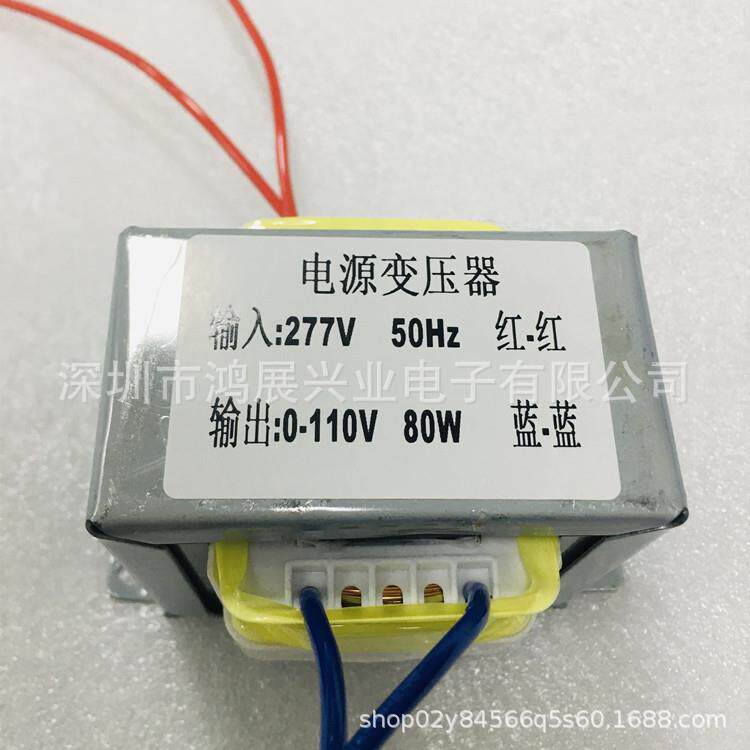 变压277转器110V8V65370W铁壳电源0变压器