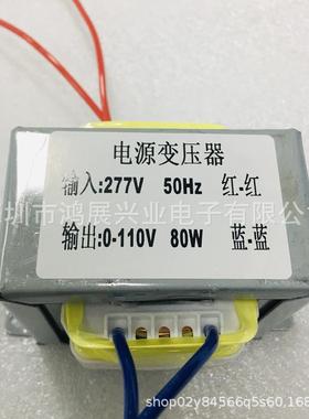 变压277转器110V8V65370W铁壳电源0变压器