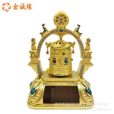 阳能车10601载摆件转经轮电动转筒内汽经车车金桶2024新太款中控