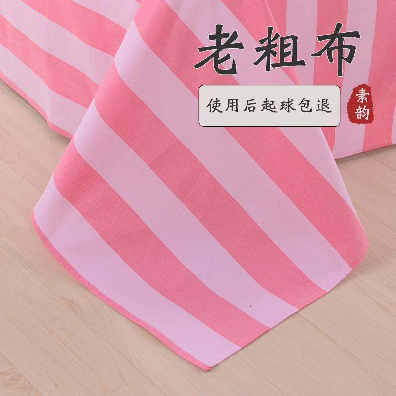 A5L老粗布床单纯棉老家土炕炕单农村大炕单布榻榻米定 做3米4