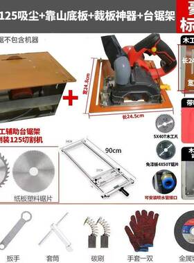 无尘锯木工台22834锯木地板专用切铺割两用功能电锯改倒装锯台机