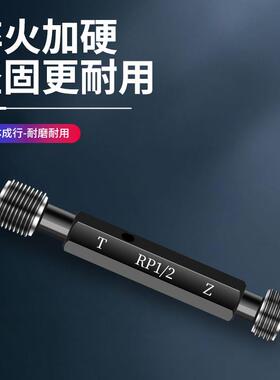 j8寸143螺纹4直管183182无品牌/1螺环2管校准RP纹规塞规通止规寸g