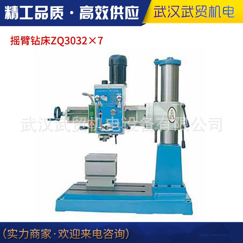 摇臂钻ZQ3032×7工业级台钻重型摇臂钻床钻孔攻丝多功能钻床