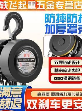 倒链手拉葫芦1吨2吨3吨51T小吊型机手动升降HSZ圆型ZGS0起重吊葫