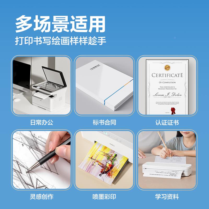 印办公4纸80克双面打印XOCA复印纸0g打纸整箱80g加厚办a公7用纸