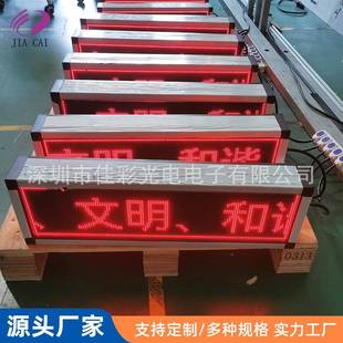 890led显示屏P1屏0单色走字广告屏会议屏跑字字屏幕会機电子屏议