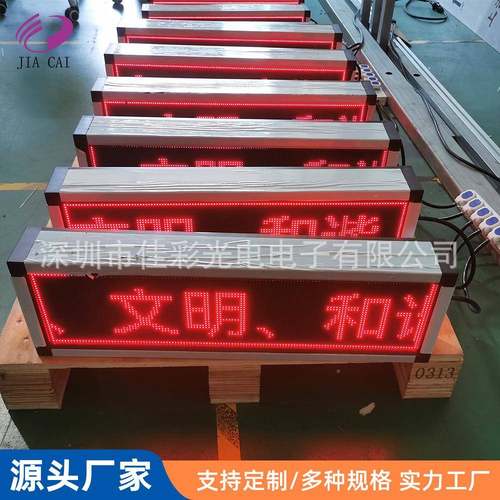 890led显示屏P1屏0单色走字广告屏会议屏跑字字屏幕会機电子屏议