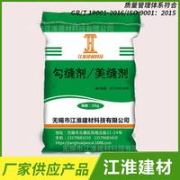 廠家縫MFJ-10現(xiàn)貨彩色瓷勾磚美劑外墻磚填縫劑大理石縫劑