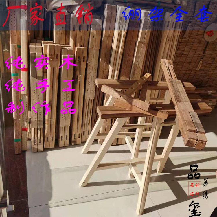苏绣绣架实木绣凳绷架厂家刺绣架子十字绣蜀绣湘绣通用绣花架