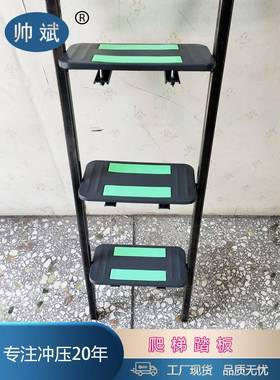 防JAS双层床五金配件铁架床扶梯宿舍床滑抽梯下梯铁上踏板130*240