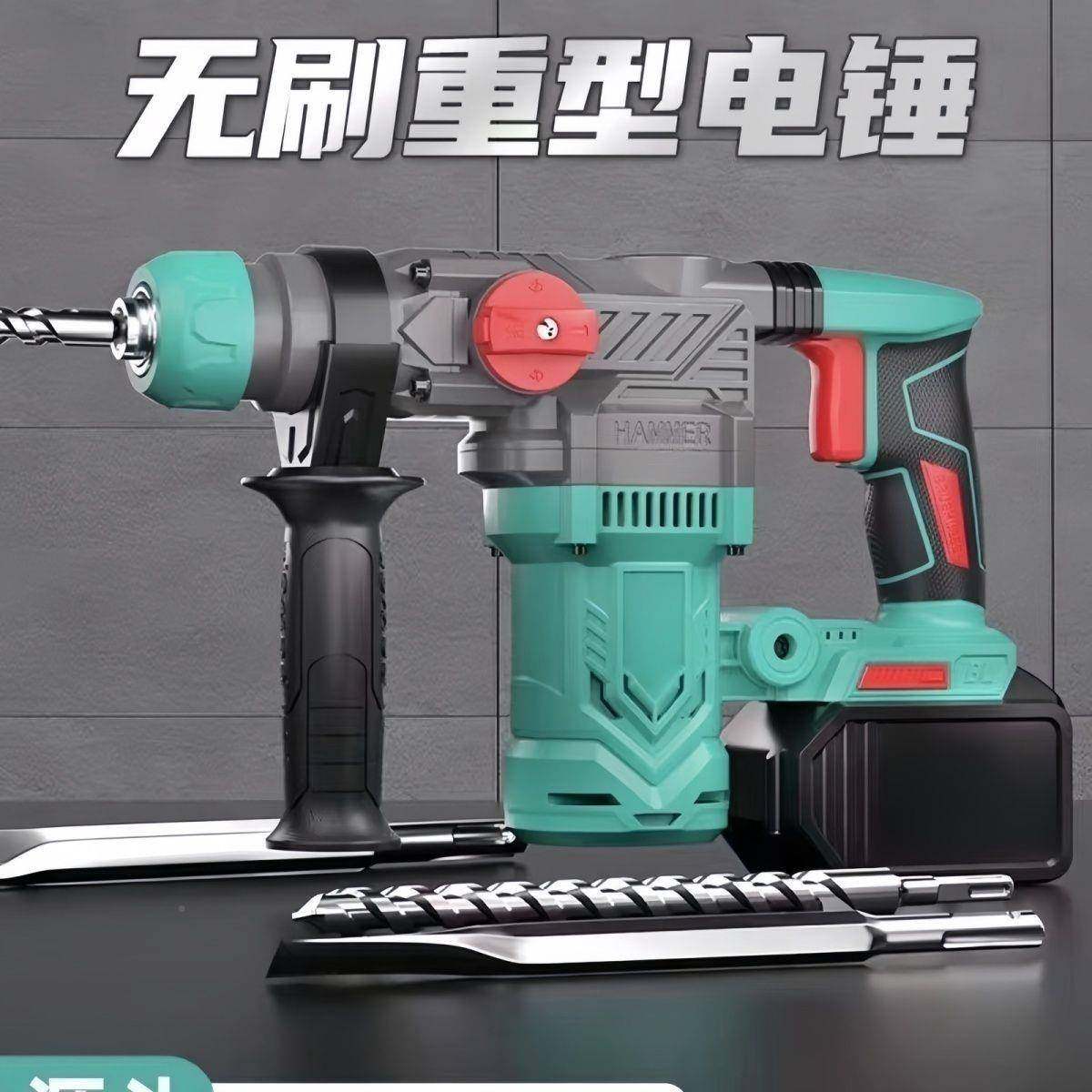 大功26362迷你率无刷钻充电式电锤凝电镐冲击混土工业锂电重型电,五金/工具,电锤,淘宝优惠券,粉丝福利购,淘宝优惠卷