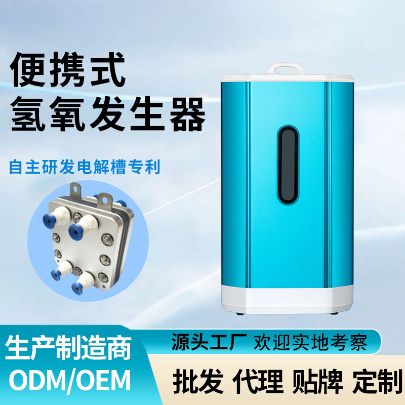 吸氢机家用制氢机 电解水机 富氢水机家用 便携式吸氢机 厂家直销