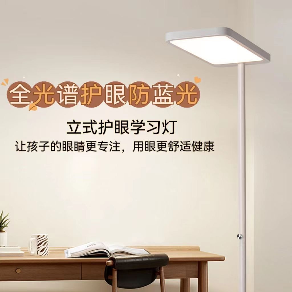 全光谱大路灯落地灯学习专用儿童阅读立式台灯钢琴灯练琴专用