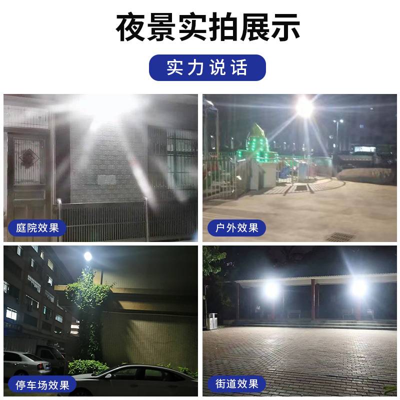 太阳能灯家用户外灯庭院灯自动感应投光灯农村室内外防水路灯ip67