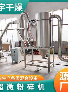 厂家超微机组八角花椒超碎微粉碎53521打机胡椒粉粉粉调味料超细