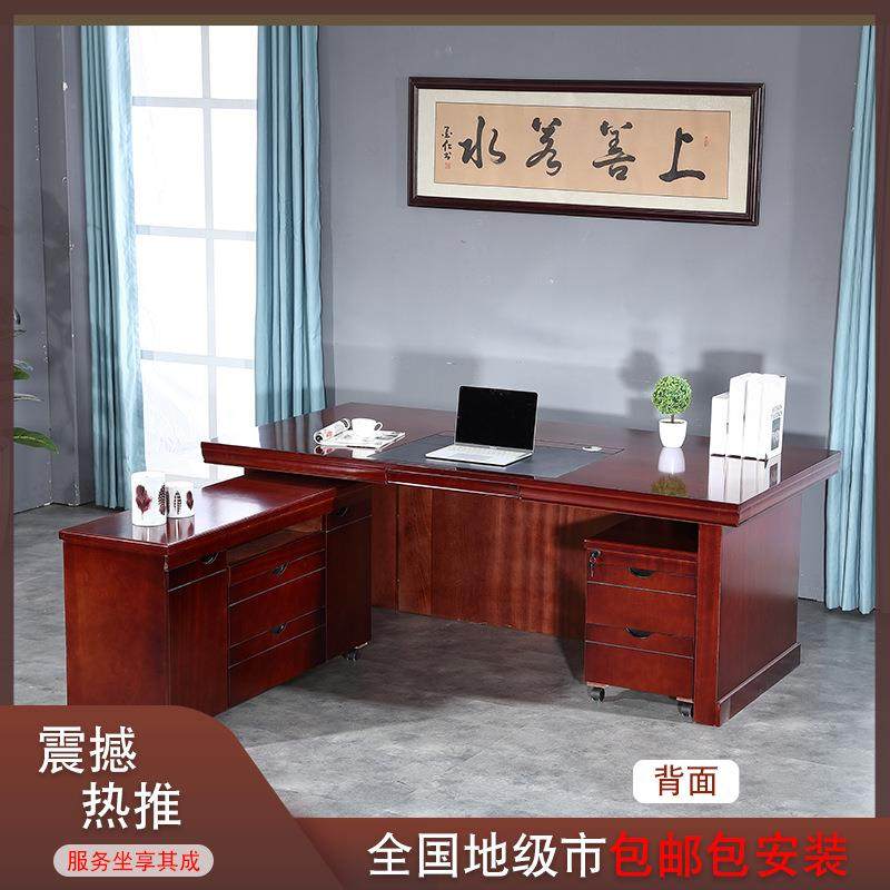 新中式老板椅桌漆大班台简约现代2米1经理桌.8米总油裁桌办公1205