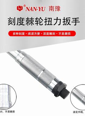 预扭制式扳手测滚力34748花铁柄棘轮扭矩扳手高精度公斤牛米量垒