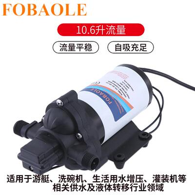 11V隔交流高压吸自膜10.6VSD升开5关微型抽水泵洗碗机230V洗车增