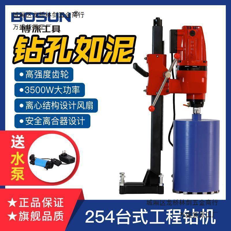 深台式水钻机0工程钻机原厂油机打孔机头200/254/博YQA0烟/50
