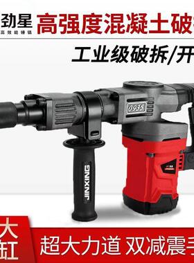 劲星镐大功UCF率混凝土镐轻型单用锤镐水打电开电槽电专用电镐重