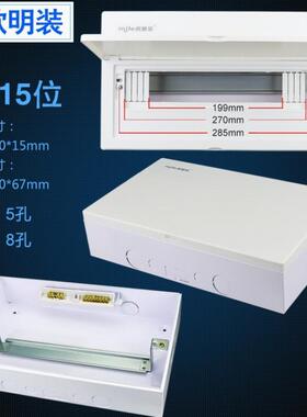 珠江电气漏电14回路配电箱电439家用全空开套关63A断气路器2P漏保