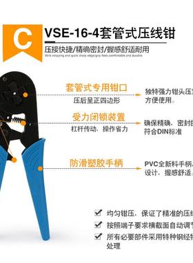 4-端16平方套28260子管形子钳冷多功能棘轮式压线钳压端电工压线