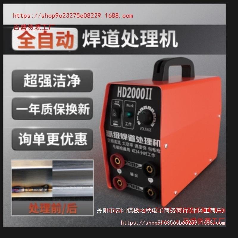 大功率智能大超功率焊JLY道机毛刷头不锈处钢焊缝清洗机抛光理打