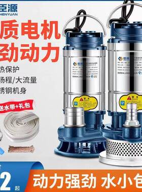 臣源不锈钢潜水泵220v用排抽水水水泵高扬污程GVD农用灌溉家排污