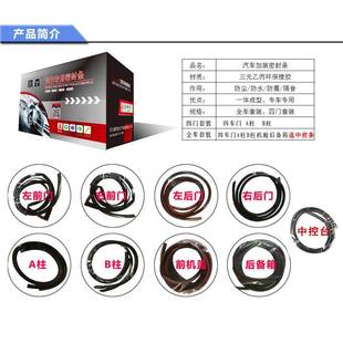 森人斯X饰V傲虎力狮巴鲁BR汽Z驰鹏林车门缝装改装隔音防尘无品牌/