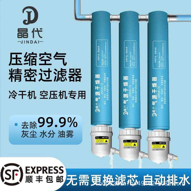 空滤压机压缩空气气精密源干过燥油水滤器气泵除无品牌/水过油水