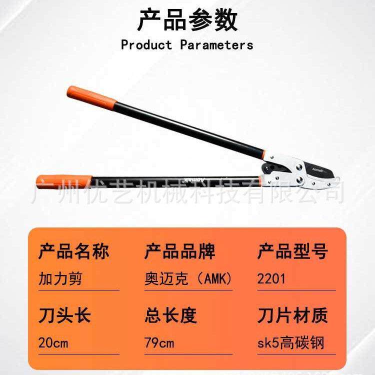 奥剪克AMK2201粗枝剪树园林园艺粗枝果树剪76358省力修器大力迈剪