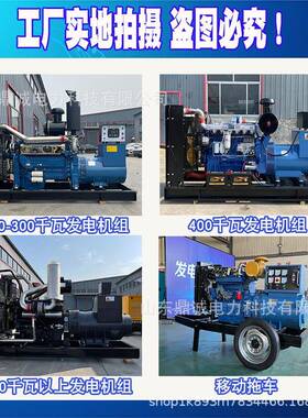 地500kw发电组房地产工用静音自箱动化500无品牌/-1200千瓦发机电